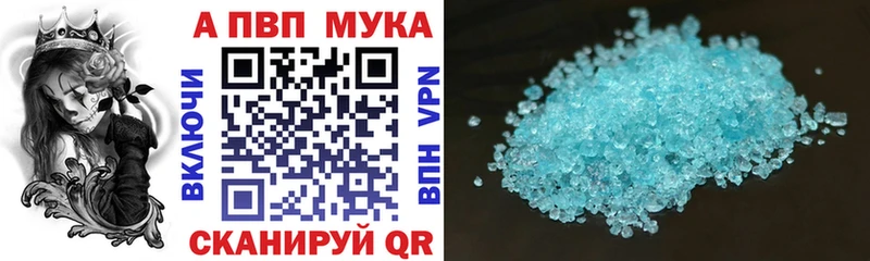 A-PVP кристаллы  маркетплейс формула  Навашино  OMG ТОР 