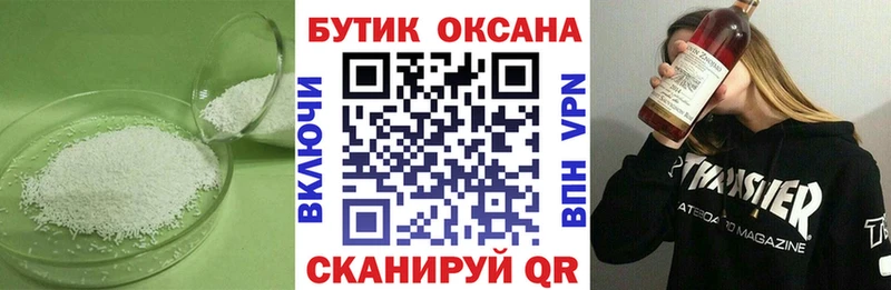БУТИРАТ GHB  Навашино 